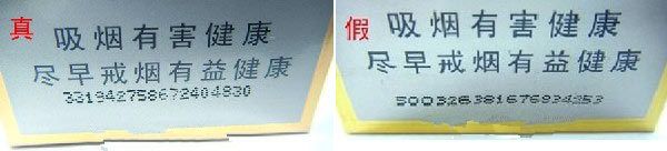 煙草真假查詢(xún)電話(huà)及實(shí)用方法分享