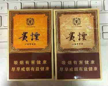 貴煙玉液1號、2號對比展示圖