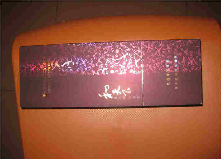 白沙(和天下)整條外觀(guān)圖