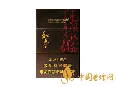 和天下香煙有幾種？2020和天下香煙價(jià)格一覽表