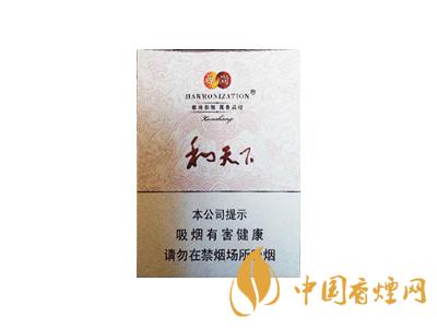 和天下香煙有幾種？2020和天下香煙價(jià)格一覽表