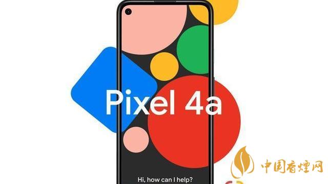 谷歌pixel 4a手機(jī)國(guó)內(nèi)上市了嗎？售價(jià)是多少？