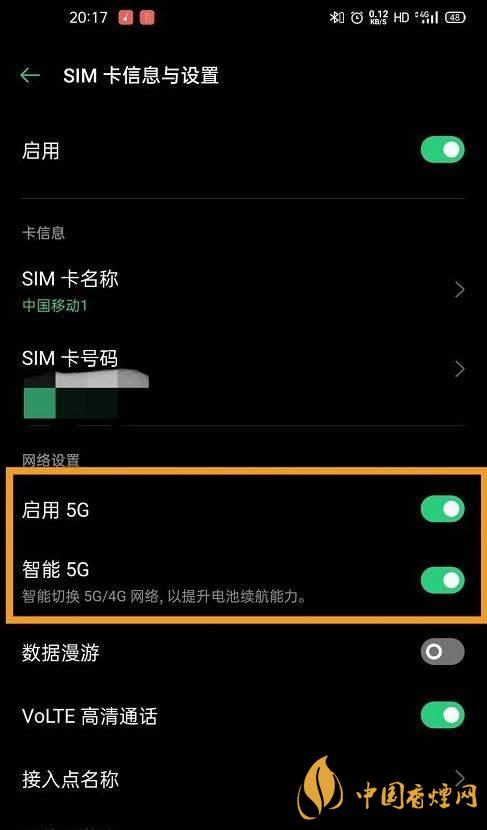 oppok7支持5G嗎-如何打開5G網(wǎng)絡！