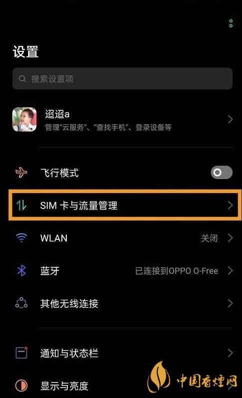 oppok7支持5G嗎-如何打開5G網(wǎng)絡！