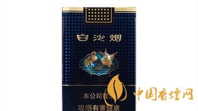 白沙珍品新版多少一包？白沙珍品新版價格表及圖片