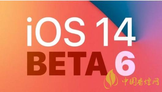 ios 14正式版上線時間-ios 14有哪些強(qiáng)大的功能?