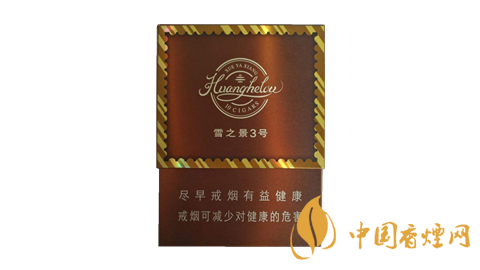黃鶴樓雪之景香煙價(jià)格表圖 雪之景香煙哪款比較好？