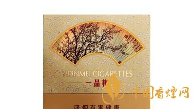 蘇煙一品梅天地心一包多少錢？蘇煙一品梅天地心價格參數(shù)大全