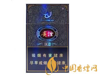 貴煙價(jià)格表及圖片 好抽的貴煙價(jià)格一覽