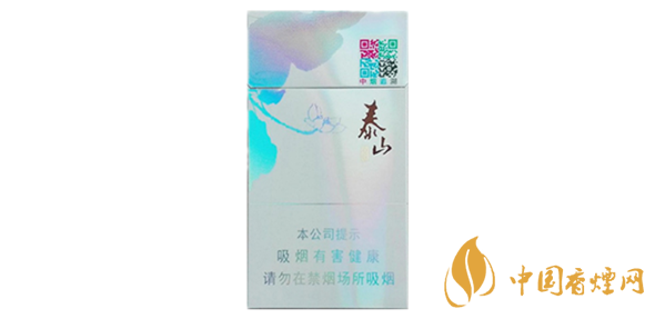泰山心悅細支香煙價格表圖大全2025