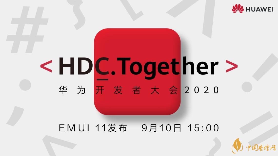 2020鴻蒙2.0最新消息 鴻蒙2.0在9月10日正式亮相！