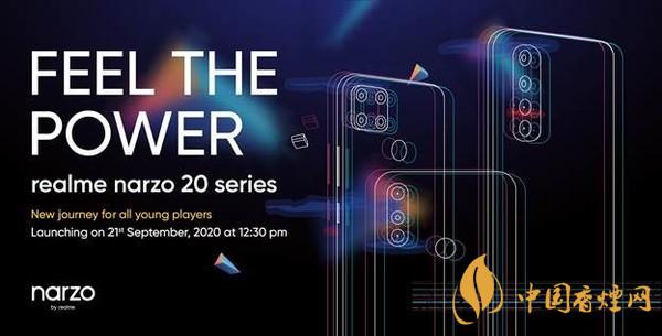 realmeNarzo20什么時(shí)候發(fā)布？realmeNarzo20發(fā)布時(shí)間公布