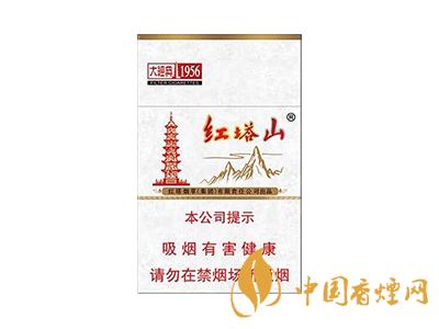 紅塔山1956軟包價格？2020紅塔山1956香煙價格表和圖片