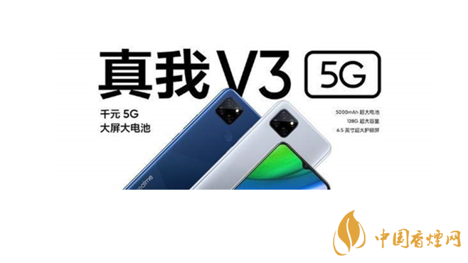 realmeV3和紅米9哪個(gè)好？realmeV3和紅米9參數(shù)配置對(duì)比