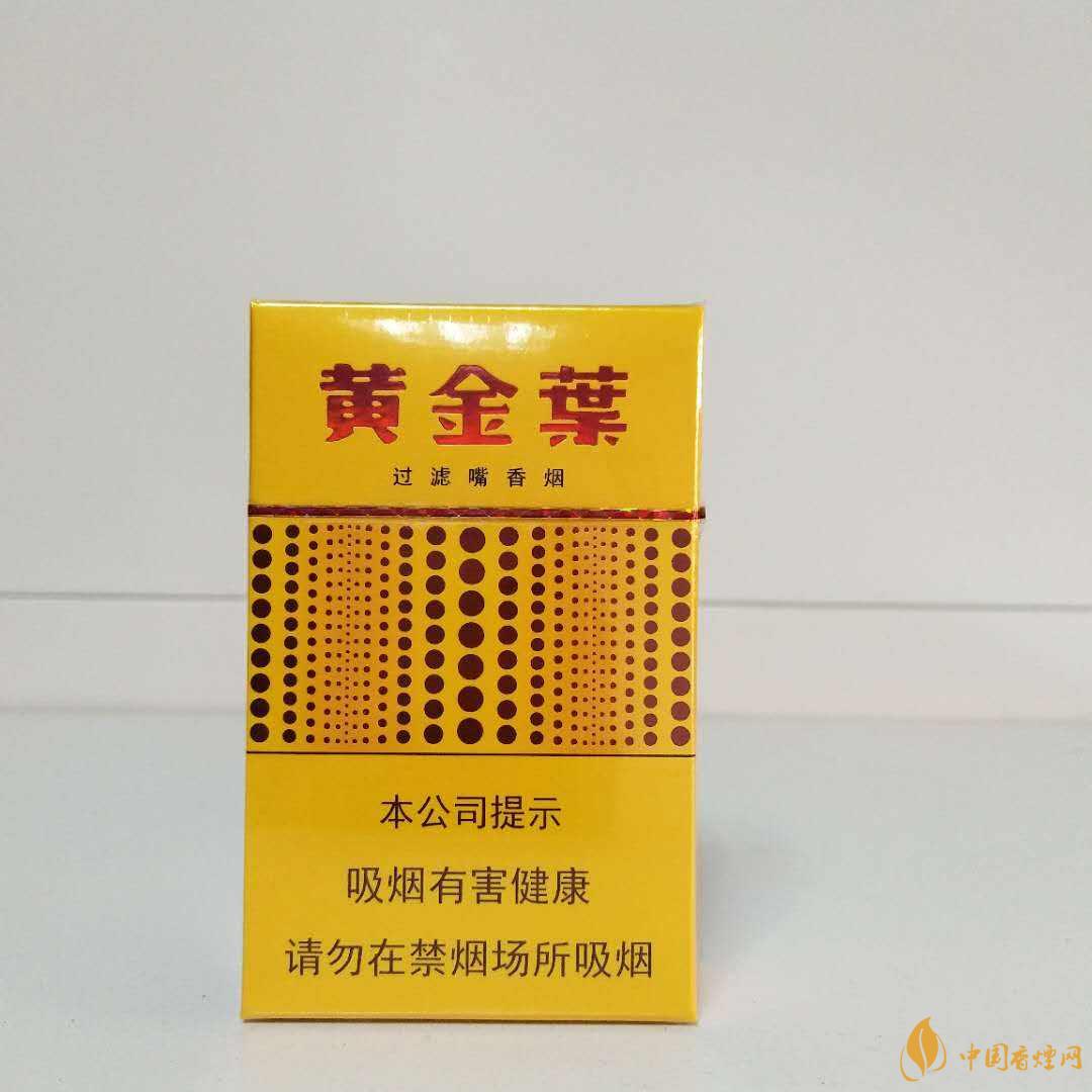黃金葉細(xì)支多少錢一包 黃金葉天香細(xì)支價(jià)格圖表