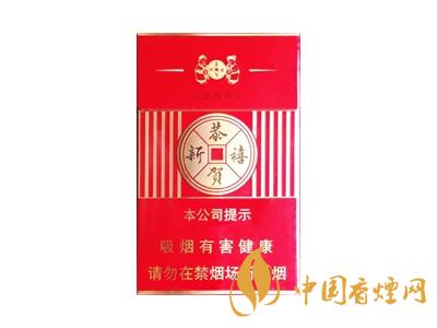 恭賀新禧香煙有哪幾種？2020恭賀新禧香煙價(jià)格表圖