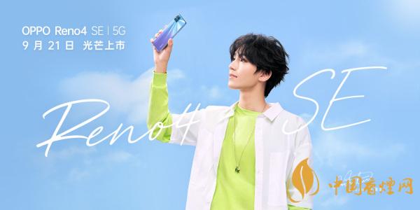 OPPOReno4SE怎么樣-值得購買嗎？