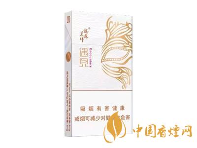 2020龍鳳呈祥遇見(jiàn)香煙價(jià)格 2020龍鳳呈祥遇見(jiàn)細(xì)支多少錢一盒