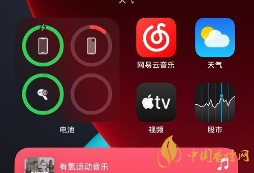 iOS14如何添加第三方小組件到桌面？添加方法