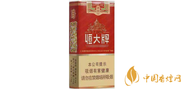 恒大牌香煙價格 恒大香煙價目表2025