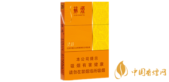 蘇煙細(xì)支有幾種 蘇煙細(xì)支價(jià)格表及圖片2020