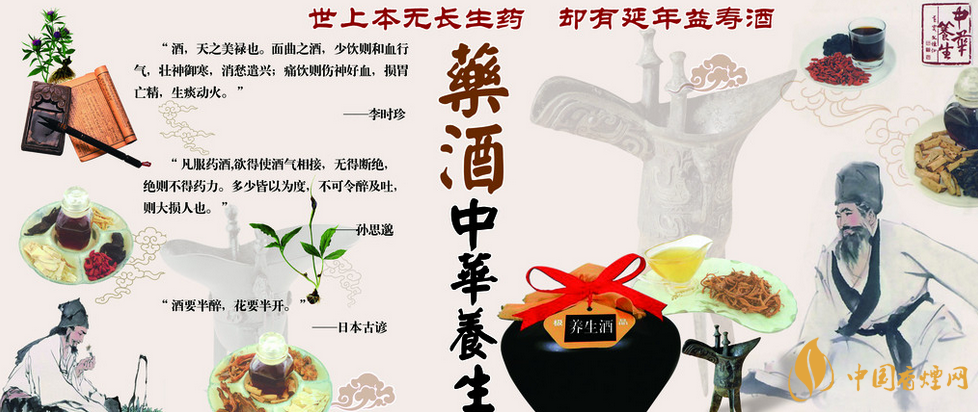 養(yǎng)生酒有哪些品牌 中國(guó)養(yǎng)生酒10大品牌介紹及推薦