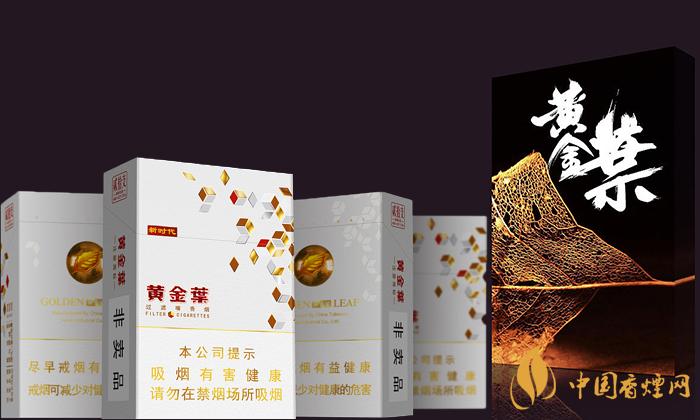 黃金葉小黃金價(jià)格表圖 2025黃金葉小黃金多少錢一包