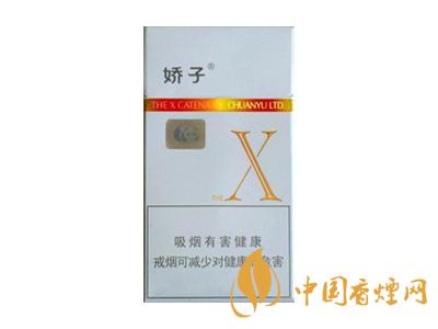 2020嬌子x龍韻多少錢(qián)一包？2020嬌子x系列價(jià)格表圖