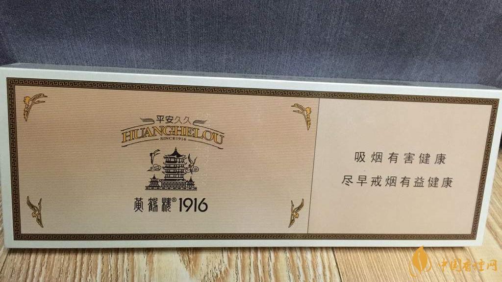 黃鶴樓1916平安久久好抽嗎？黃鶴樓平安久久細(xì)支爆珠口感測(cè)評(píng)2020