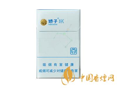 2020嬌子x龍韻多少錢(qián)一包？2020嬌子x系列價(jià)格表圖