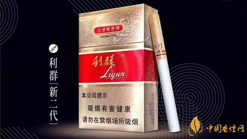 利群新二代香煙口感怎樣？2020利群新二代香煙好抽嗎