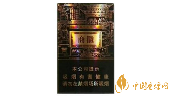 2020黃山徽商煙好抽嗎？2020黃山徽商煙口感怎樣