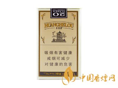 黃鶴樓1916細(xì)支多少錢？2020黃鶴樓1916細(xì)支圖片及價(jià)格