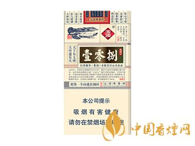 玉溪煙軟包價(jià)格表和圖片 2020玉溪煙軟包價(jià)格是多少？