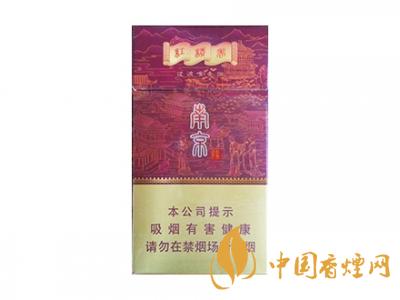 紅南京香煙價格表圖大全 2020紅南京多少錢一包？