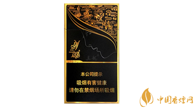 2020真龍劉三姐多少錢一包？2020真龍劉三姐新版價格