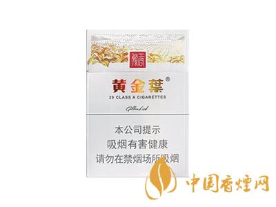 黃金葉豫香香煙價(jià)多少  黃金葉豫香香煙口感評(píng)測