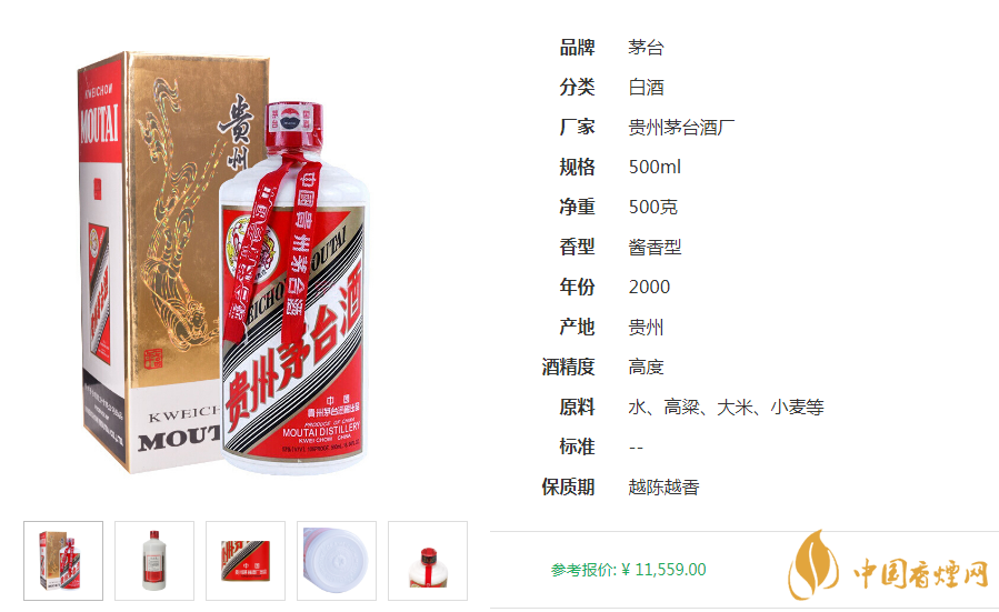 2000年53度飛天茅臺多少錢一瓶 2000飛天茅臺53度價(jià)格查詢