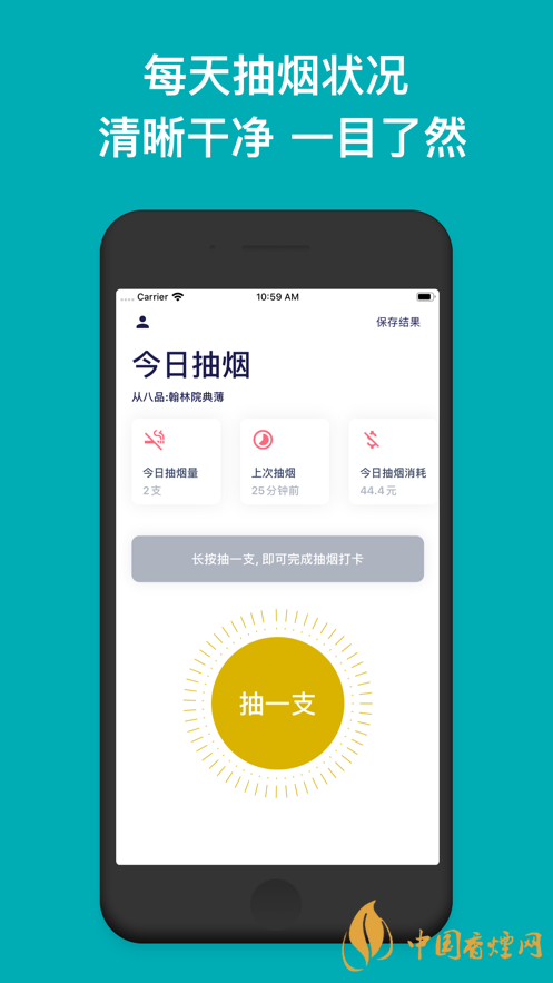 今日抽煙app安卓系統(tǒng)可以下載嗎？今日抽煙app有什么用？