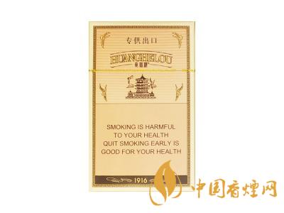 2020黃鶴樓1916圖片及價格 黃鶴樓1916有幾種款式？