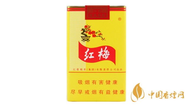 黃紅梅香煙口感好嗎？黃紅梅香煙好抽嗎？