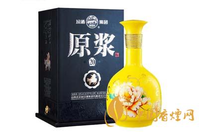 汾牌原漿酒20價(jià)格及圖片 汾原漿酒價(jià)格查詢(xún)