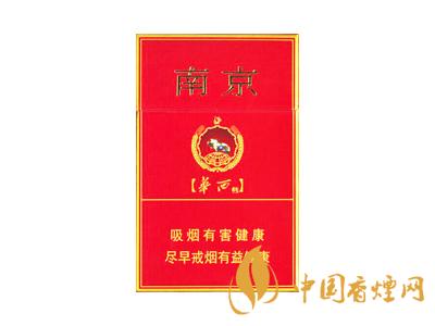 紅南京煙最新價(jià)格 2020紅南京煙價(jià)格多少一盒？