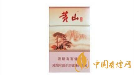 黃山香煙口感怎么樣？口感好新黃山硬記憶煙推薦2020