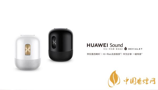 華為sound音響怎么樣？華為sound音響配置參數(shù)