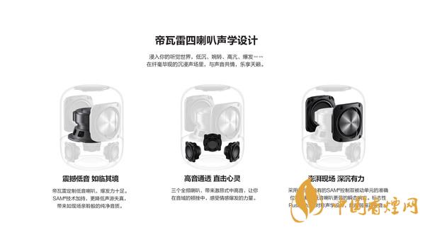華為sound音響怎么樣？華為sound音響配置參數(shù)