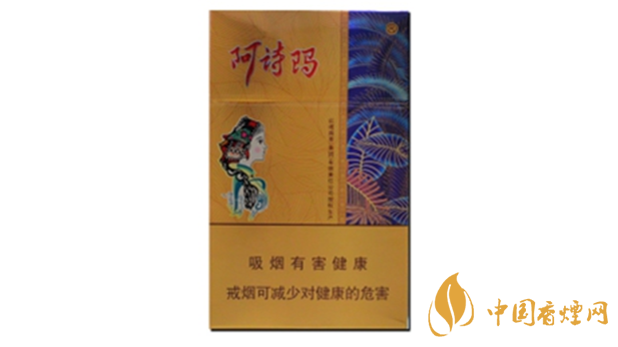 阿詩瑪硬金香煙怎么樣？金色阿詩瑪香煙品析2020
