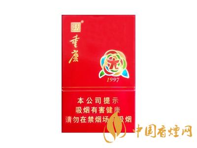 重慶1997香煙價格表 天子重慶1997煙多少錢？