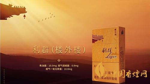 利群樓外樓價格多少一盒？利群香煙價格和種類2020
