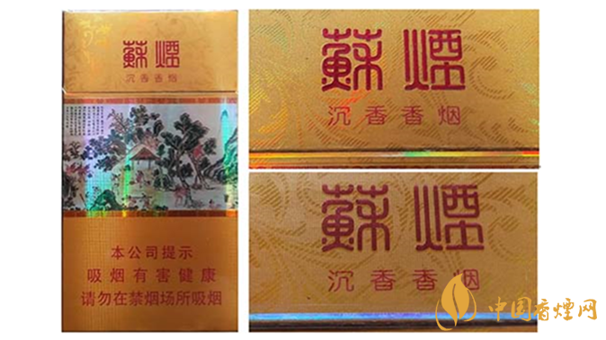 蘇煙真?zhèn)卧趺醋R別？蘇煙真?zhèn)舞b別大全2020